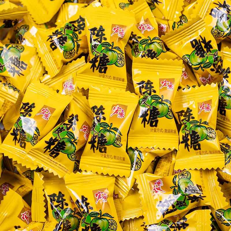 橙皮喜糖宏源陈皮糖果话梅糖正品硬糖结婚喜糖散装前台接待橙皮糖
