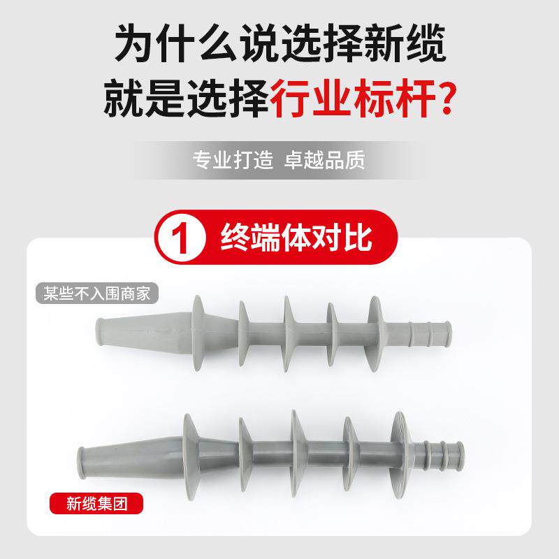 新缆10KV冷缩电缆终端头三芯户内外高压绝缘电缆附件NLS-10冷缩管