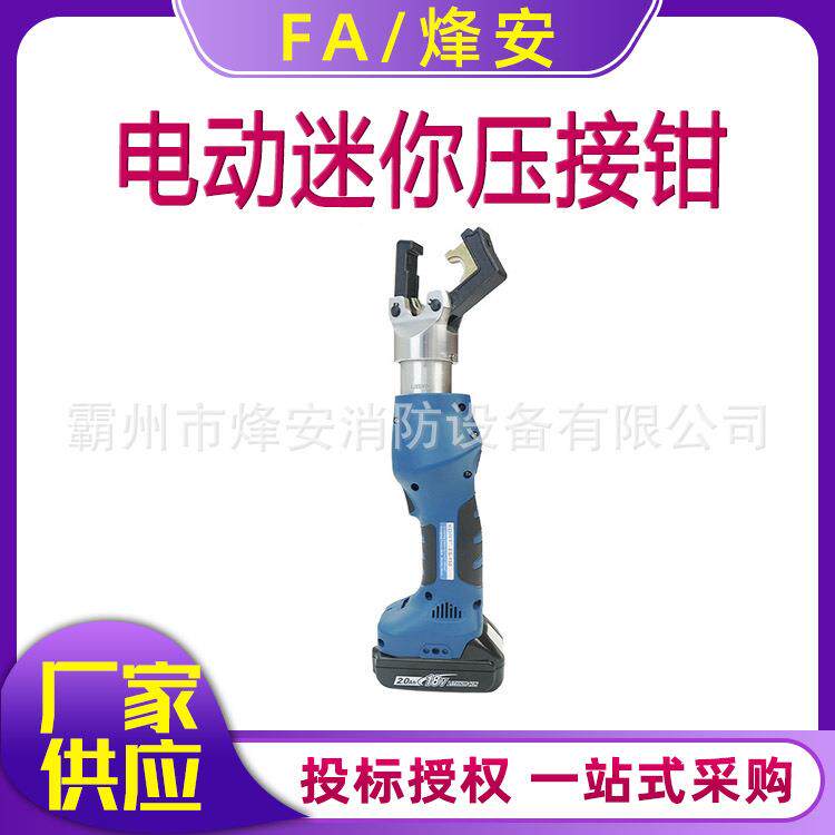 KORT/科瑞特电动迷你液压钳ES-150充电式压接钳便携式压线钳