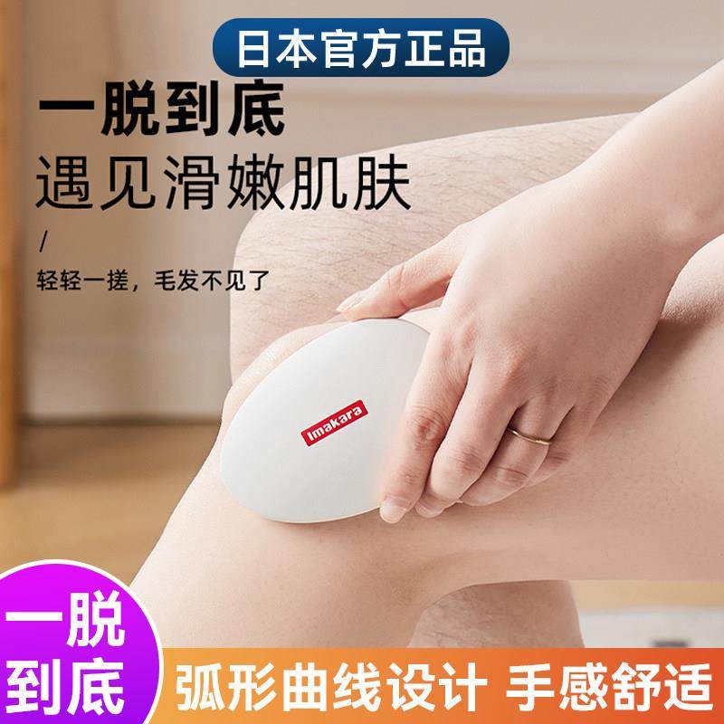 日本正品纳米玻璃脱毛神器去角质刮搓毛器家用脱毛仪毛器男女去毛