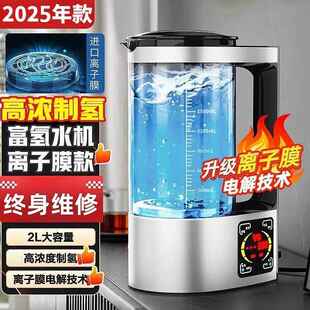 富氢水机家用养生水壶小分子电解负离子杯弱碱性水制富氧水素水机