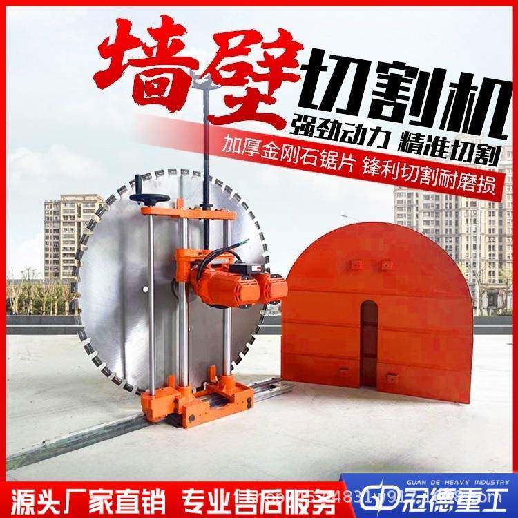 全自动墙壁割机XYM工业轨电机钢筋墙切割切锯道切体墙机