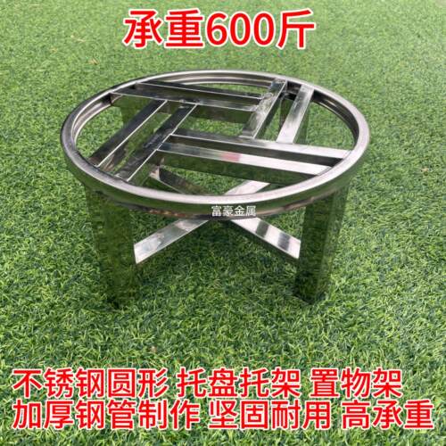 不锈钢圆形大花盆托盘底座承重托架带滚轮花架滑轮鱼缸底座置物架