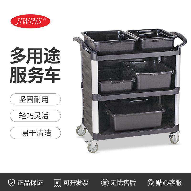 Jiwins 普飞 三层服务车 送餐车 JW-SED JW-SEDO 收餐车餐饮推车