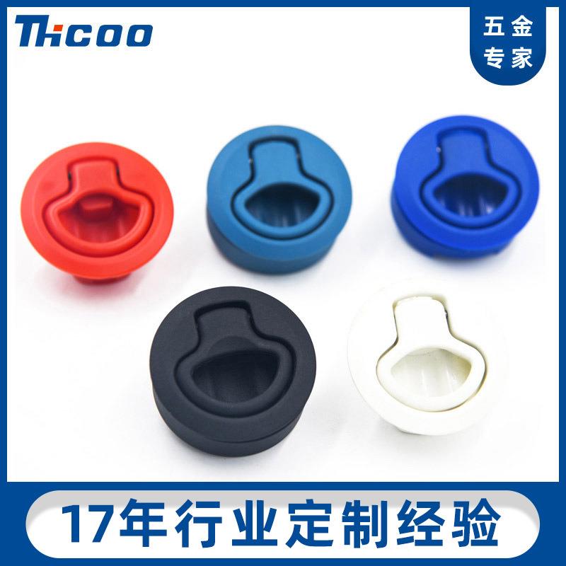 斯科拉动式平面 埋入式圆形塑料拉手E5403 类索斯科 按压拉环门锁