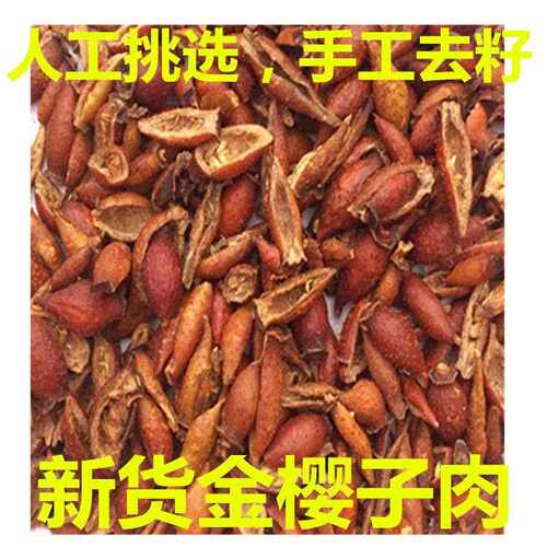 新疆包邮金樱子肉500g新鲜野生开边金樱子干精选金樱肉干肉泡酒泡