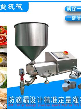 不锈钢计量泵灌装设备火锅底料洗衣液花生酱小型转子泵灌装机