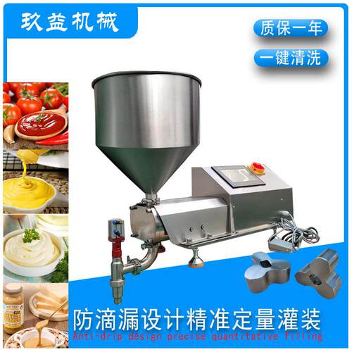 不锈钢计量泵灌装设备火锅底料洗衣液花生酱小型转子泵灌装机