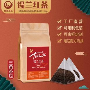 锡兰红茶包奶茶店专用三角茶包红茶茶包奶茶店专用锡兰红茶叶包