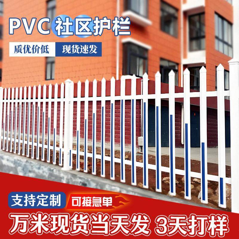 定制配电箱防护栏电力隔离栏庭院院墙栅栏变压器围栏pvc社区护栏