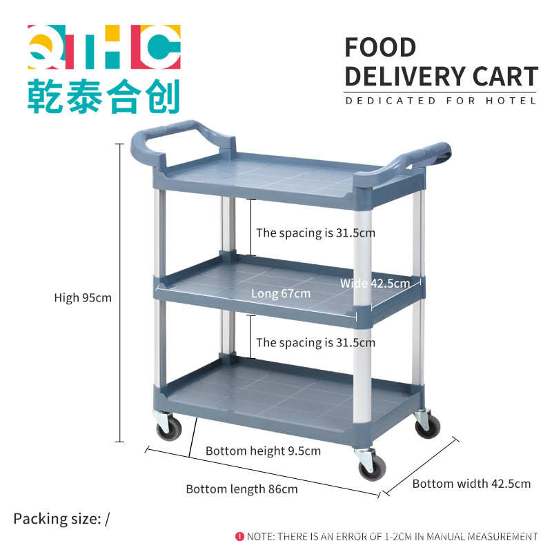 加厚款中号方管三层餐车塑料餐车收餐车/出餐车/多用餐厅手推车
