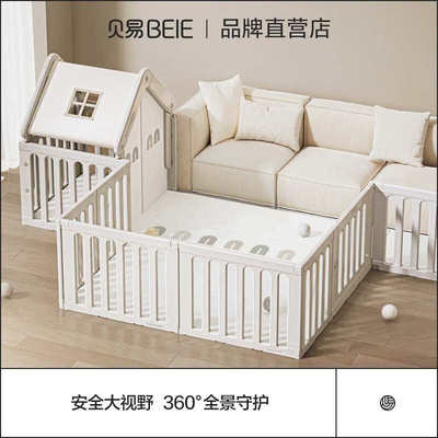 贝易彩虹小房子游戏围栏宝宝爬爬垫婴儿童地上帐篷屋爬行垫围栏