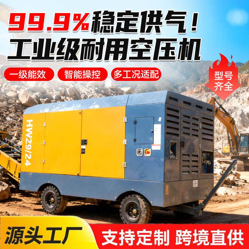 空气压缩机凿岩专用 水井钻机螺杆式空气压缩机 空压机工厂直发