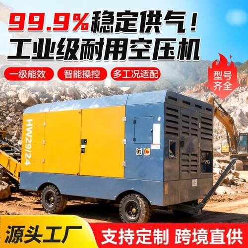 空气压缩机凿岩专用 水井钻机螺杆式空气压缩机 空压机工厂直发