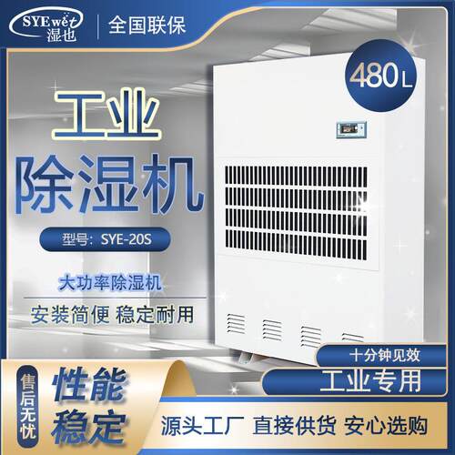 除湿机机房仓库用厂房车库配电室用除湿器排湿吸湿变频静音商用