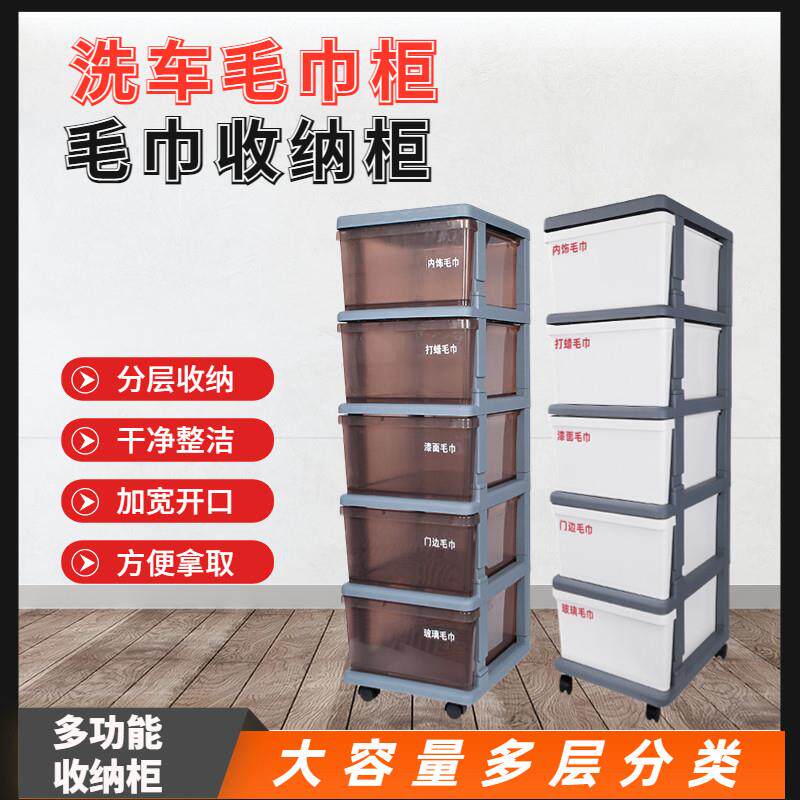 汽车美容毛巾柜洗车店专用放毛巾柜子抽屉式洗车毛巾收纳盒毛巾架