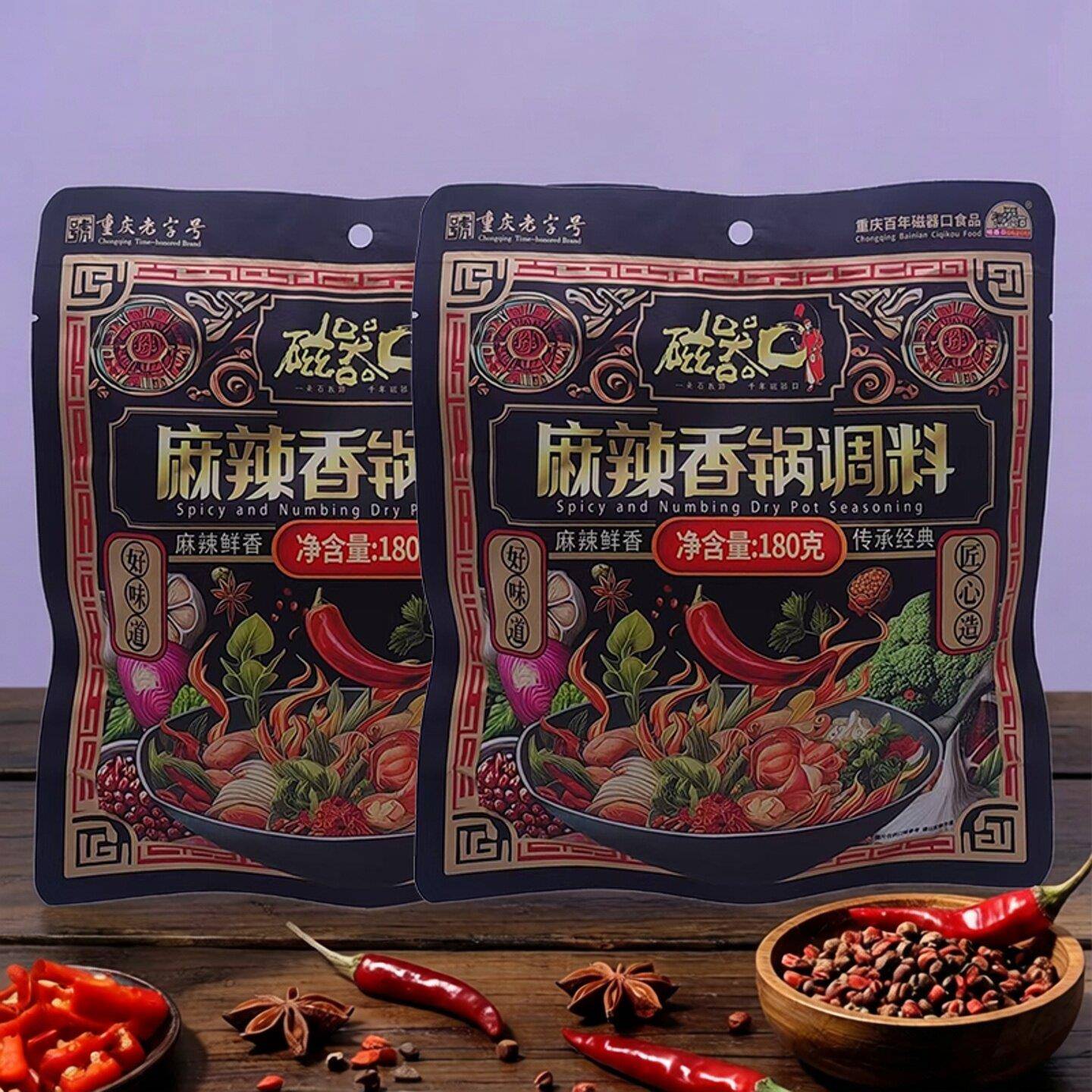 磁器口麻辣香锅180g*2袋重庆特产餐饮正宗厨房家用香辣干锅虾调料