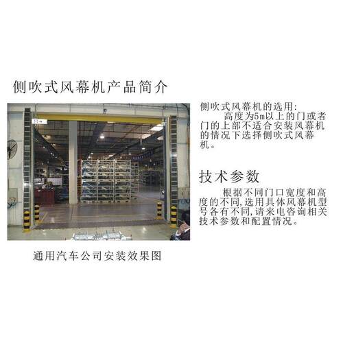 佳美牌风幕机贯流空气幕风幕机非标空气幕产品，侧装风幕机