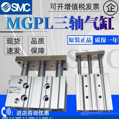 SMC三轴气缸MGPL63-25/30/40/50/75/100/200/300/400Z AZ原装现货