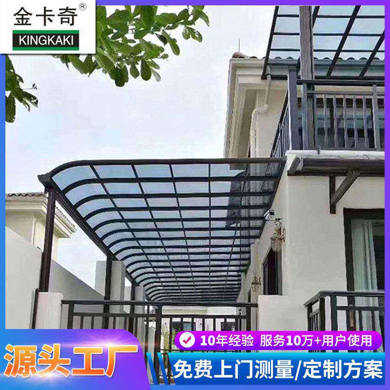 露台棚别墅户外遮阳阳台蓬户外阳台铝合金耐力板露台休闲雨棚