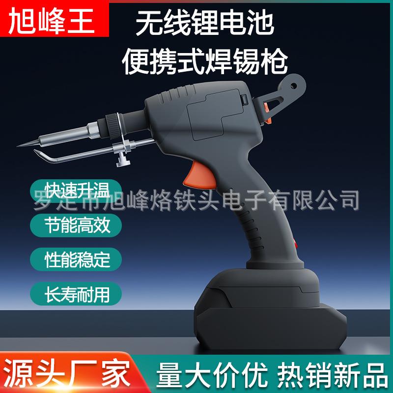 新款电烙铁手持式焊锡自动维修送锡焊接工具家用大功率套装带底座