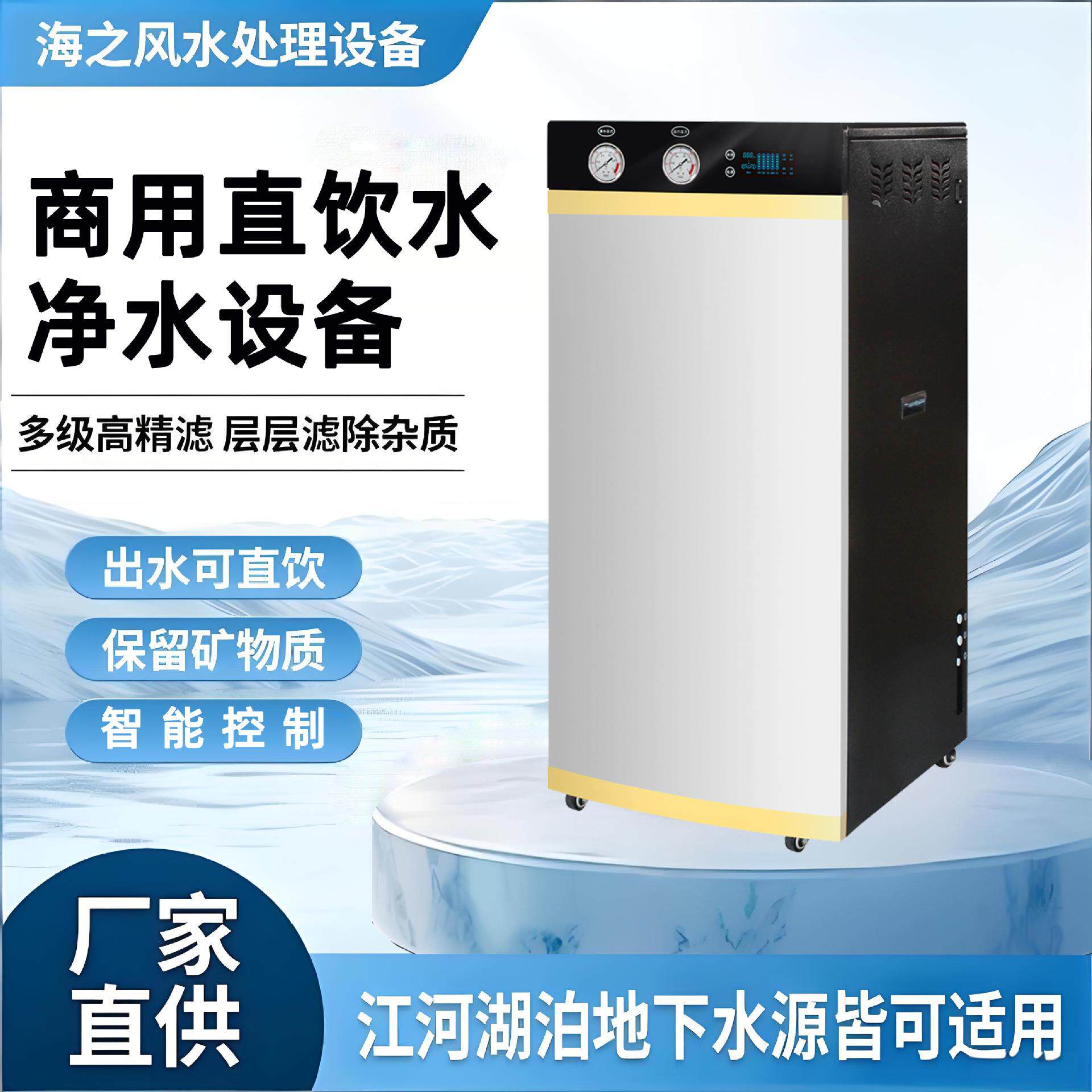 大型商用净水机纯水设备RO反渗透高端商用直饮机大流量商务净水器