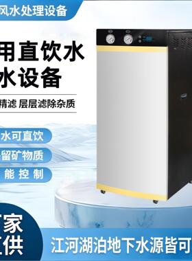 大型商用净水机纯水设备RO反渗透高端商用直饮机大流量商务净水器