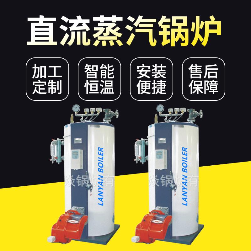 全自动蒸汽锅炉天然气蒸汽锅炉直流蒸汽锅炉立式蒸汽锅炉现货