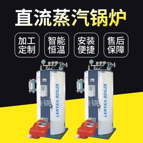 全自动蒸汽锅炉天然气蒸汽锅炉直流蒸汽锅炉立式蒸汽锅炉现货