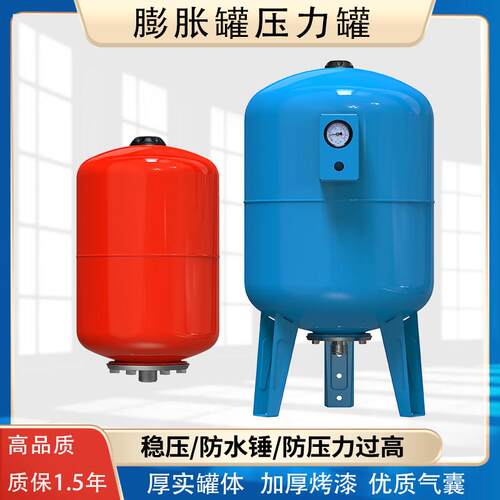 恒压供水压力蓬胀罐空调地暖空气能太阳能煤改电稳压蓬胀罐压力罐