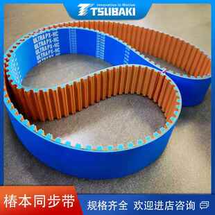 Ultra 椿本同步带 同步带 原装 BG800UP8M40 日本TSUBAKI