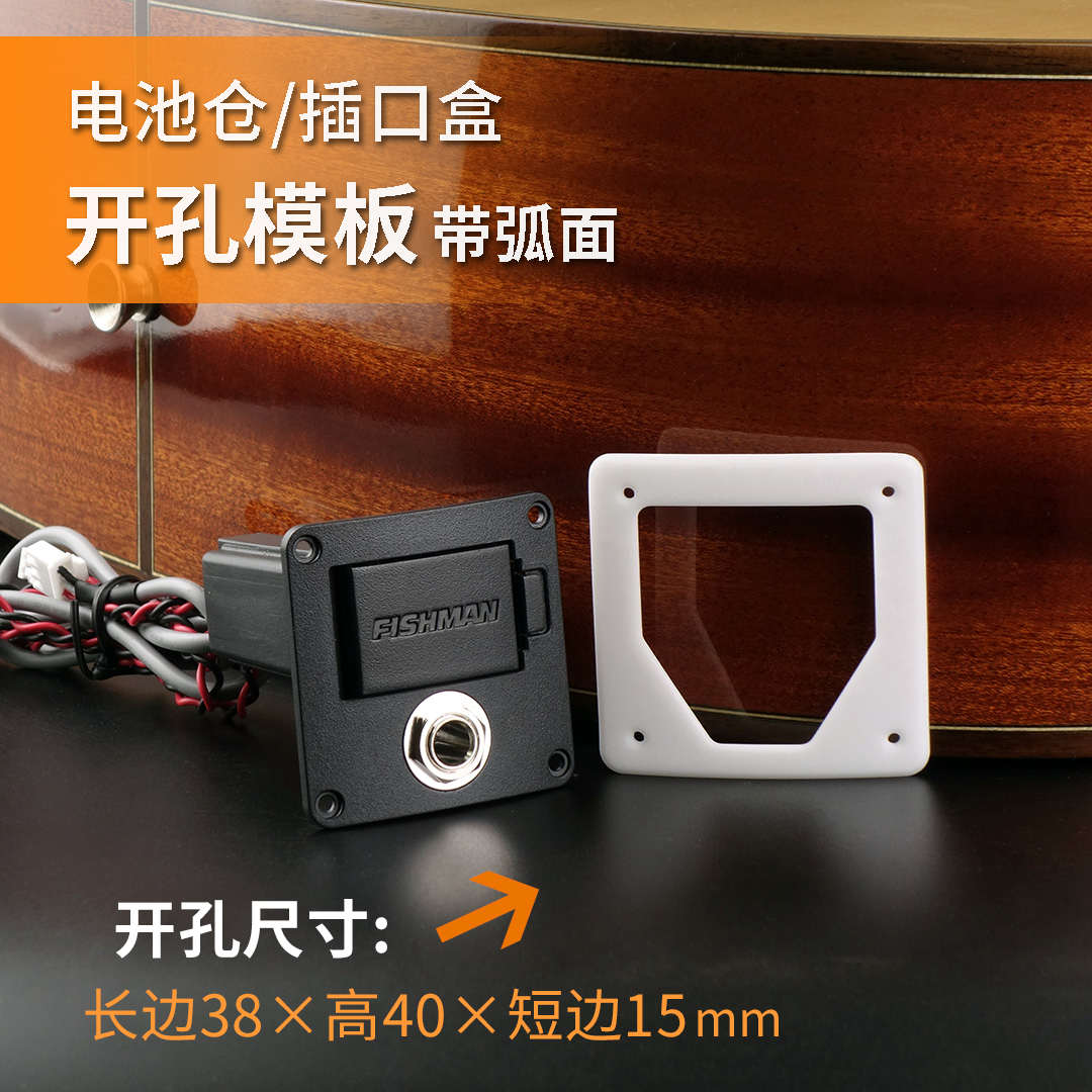 工具吉他拾音器模板钻孔 开锯钻手工  渔夫 吉他孔手工箱改安装电