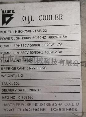 台湾HABOR哈伯油冷机HBO-150PTSB/HBO-400PTSR2/HBO-750P2TSB维修