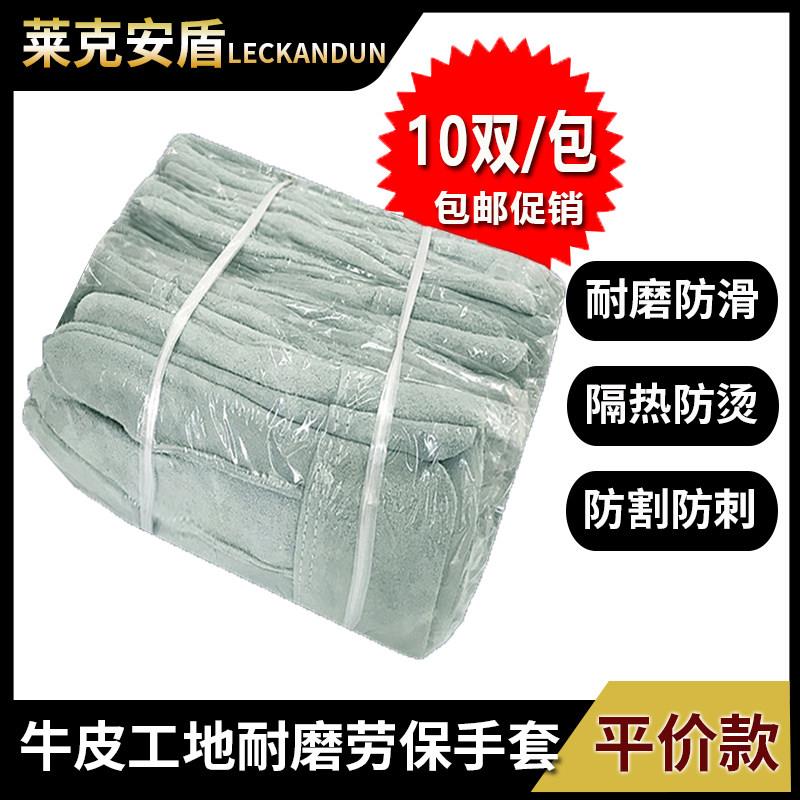 10双牛皮加厚电焊焊工防烫耐高温耐磨搬运工地防刺防扎劳保手套