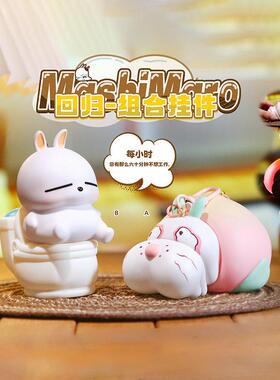 流氓兔回归挂件创意品摆件卡通潮玩手办萌趣饰品包包学生毕业礼物
