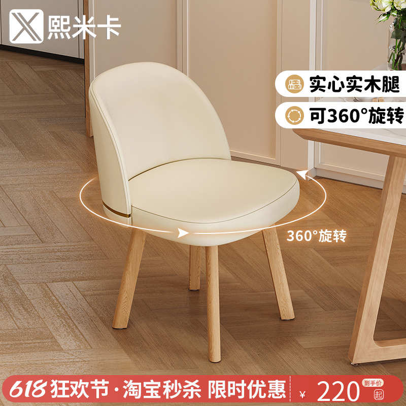 奶油风餐桌椅靠背家用实木餐椅2025新款椅子轻奢高级感梳化妆凳子