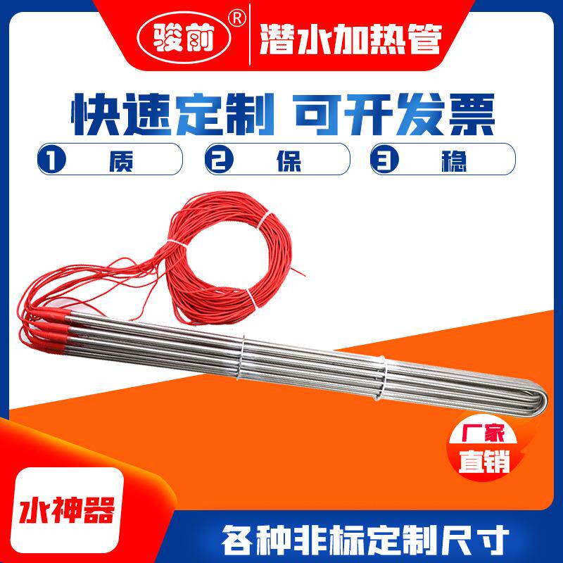 380V大功率潜水式电加热器温控可调不锈钢水箱加热棒防水电加热管