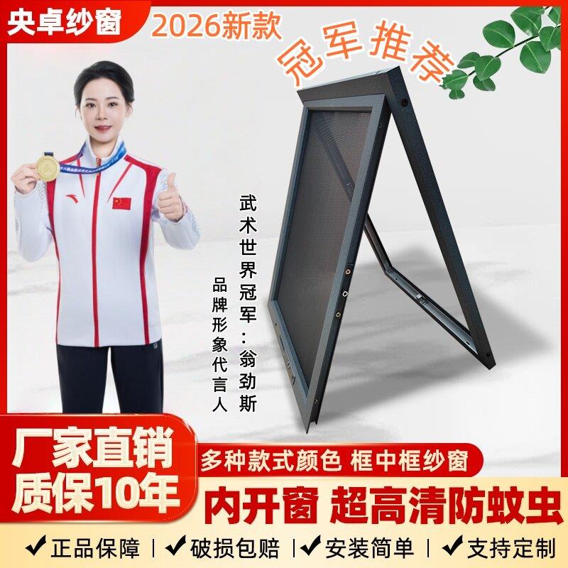 纱窗定制金刚网铝合金高清高透不锈钢可拆卸防盗内开窗专用框中框