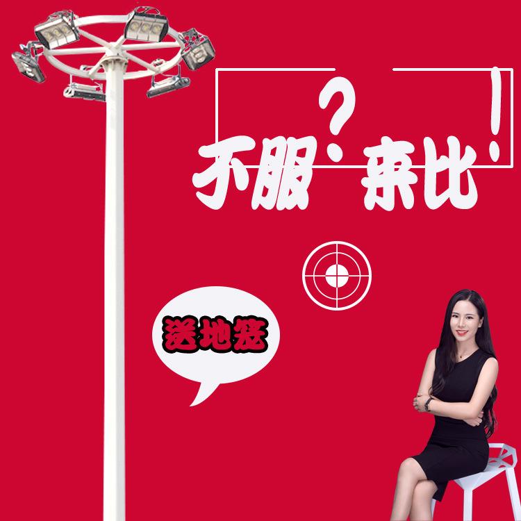 中山厂家12m18米灯杆led 6头200w 户外球场广场路灯爬梯中高杆灯
