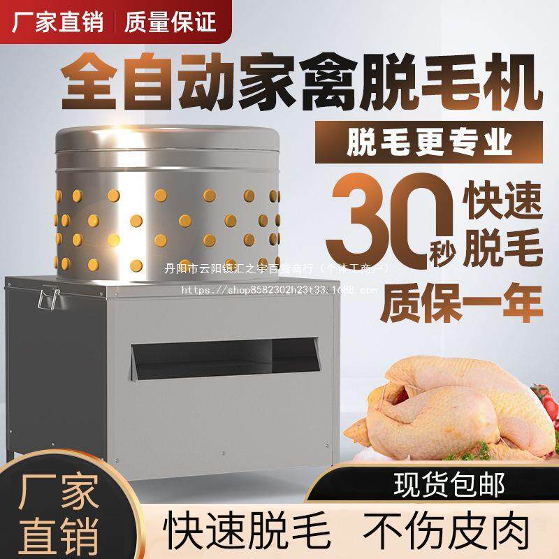 家禽脱毛机电动拔毛机全自动拔毛商用脱毛机鸡鸭鹅拔毛打鸡毛