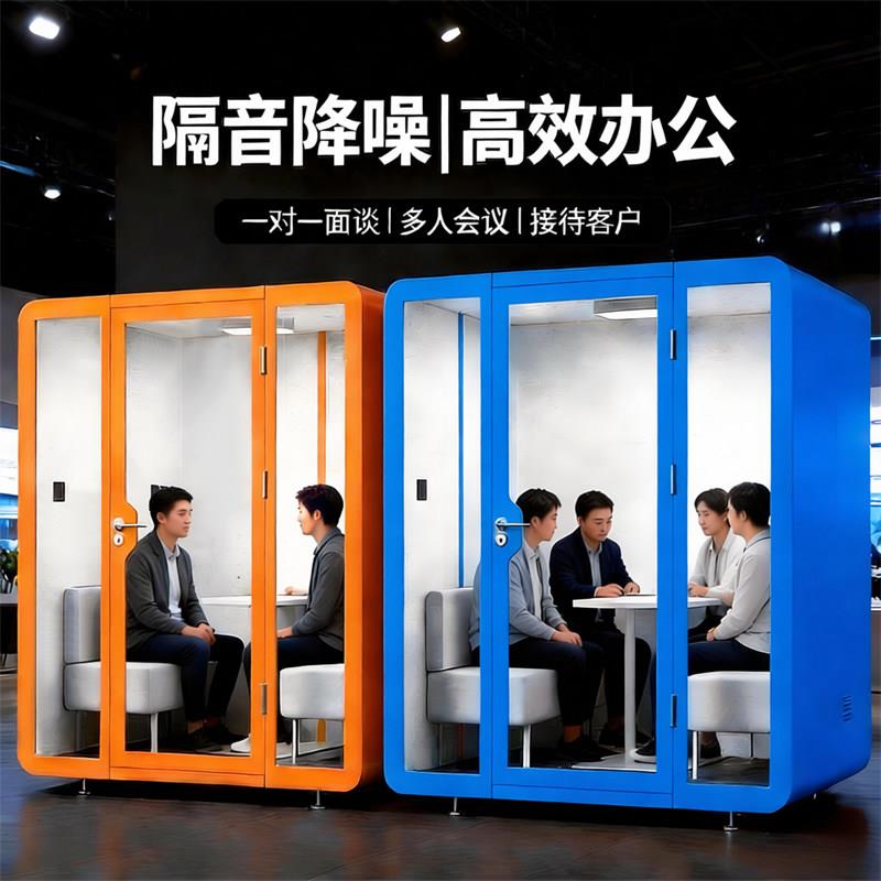移动隔音房办公室电话亭商务会议舱直播间玻璃家用室内学习静音仓