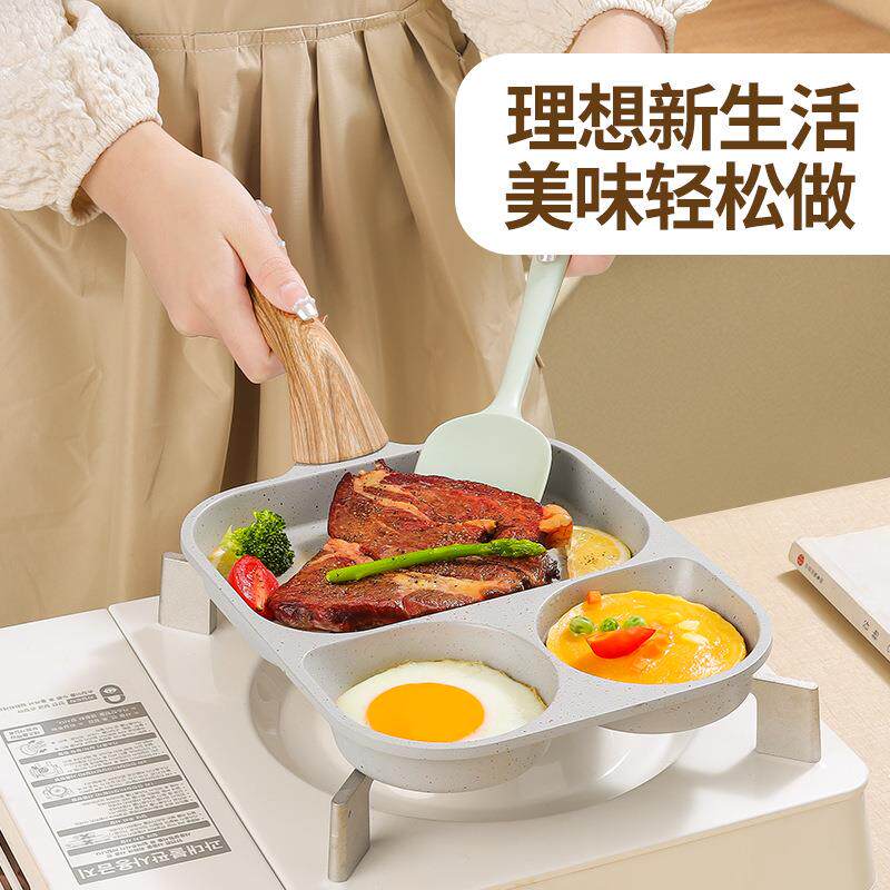 三合一早餐锅平底煎锅不粘锅鸡蛋汉堡锅家用煎饼煎蛋神器牛排煎锅