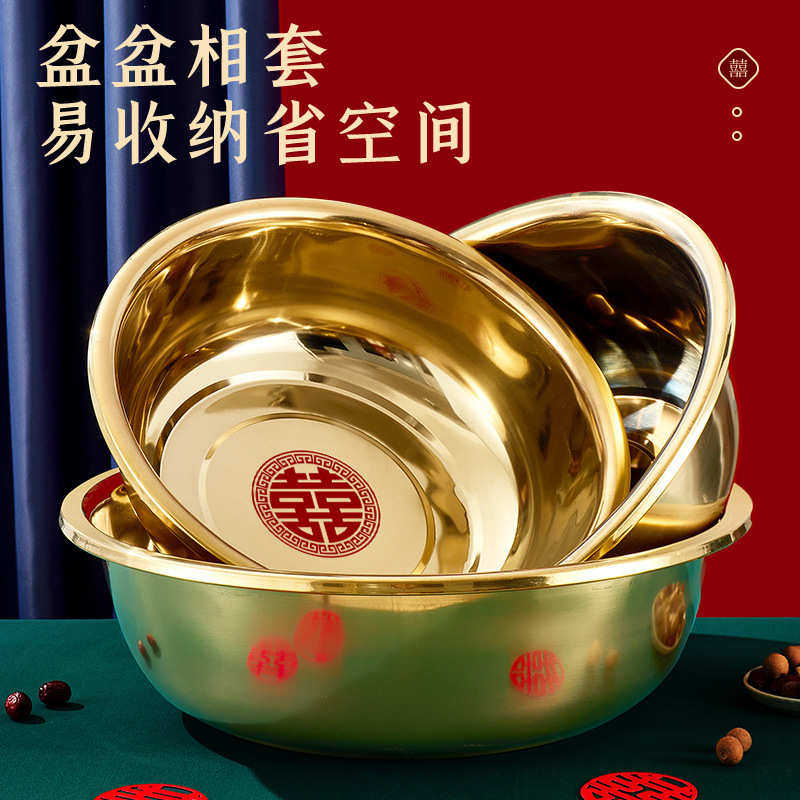 结婚洗澡盆金色不锈钢洗衣盆家用大号脚盆婚庆聚宝盆加厚陪嫁喜盆