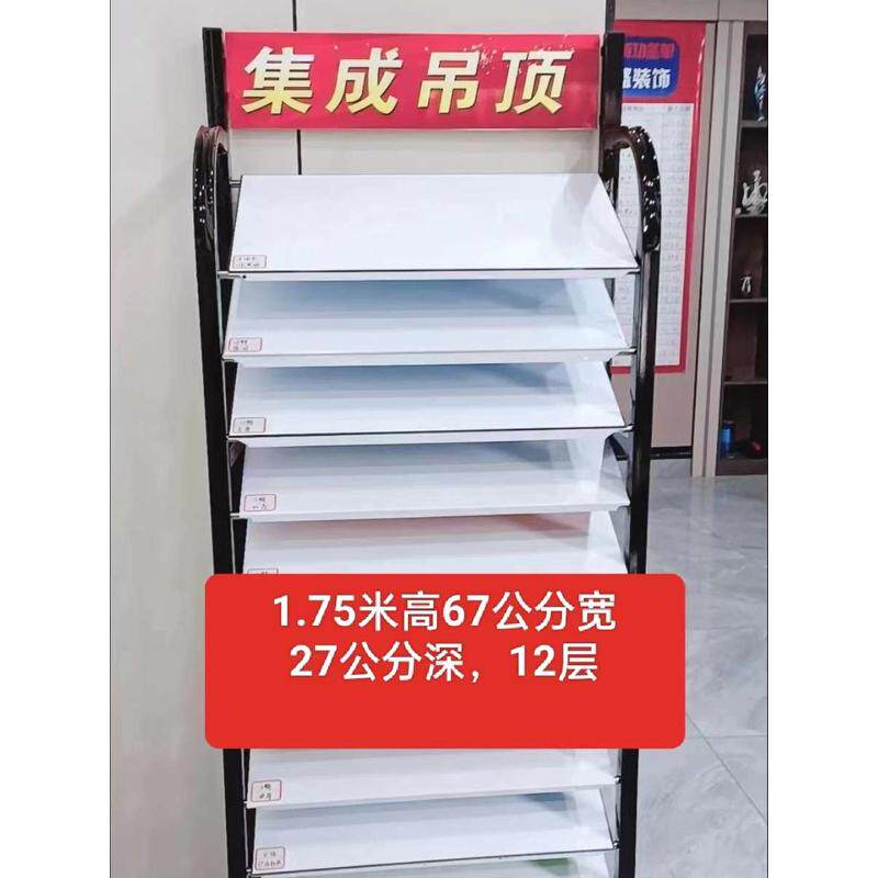 集成吊顶扣板铝扣板展示架 展架.300.600展柜 装饰天花铝板样品60