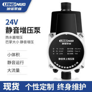 全自动静音增压泵家用24V伏小型花洒加压泵热水器水龙头增压水泵