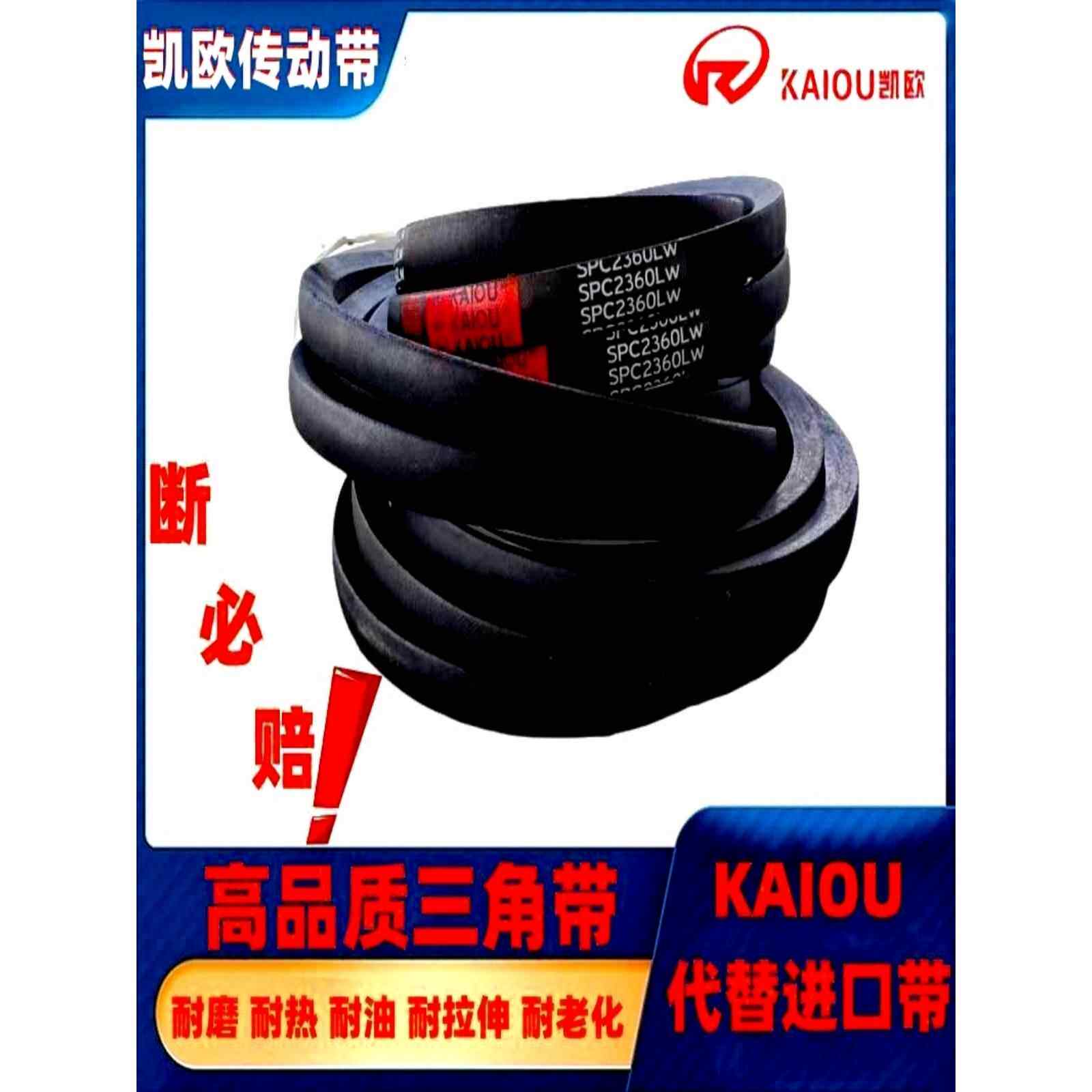 口三角皮带Spb1500-2900A型B型C型D型E型Spa/Spc橡胶高速输送带