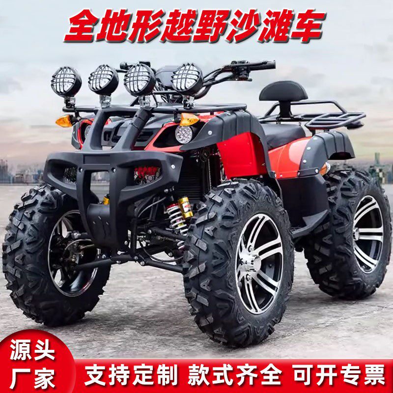 大小公牛沙滩车山地景区ATV四轮越野摩托车万向轴传动四驱沙滩车
