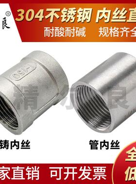 304不锈钢双内丝铸内丝管内丝直接内丝管箍外接头4分6分1寸316 15