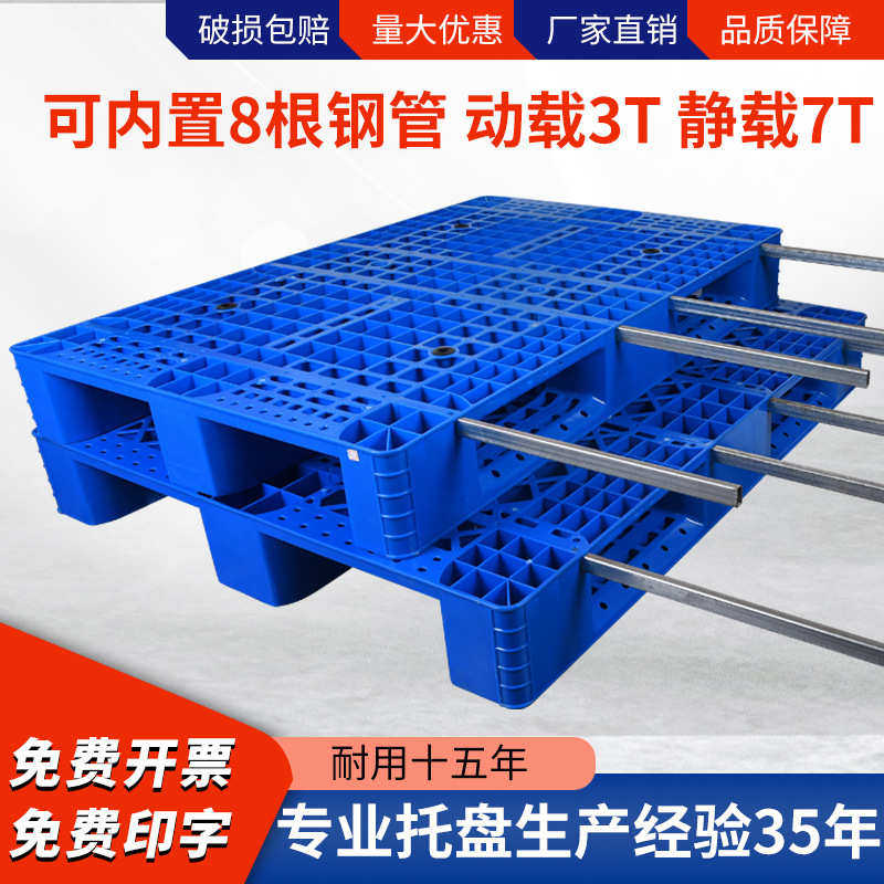 塑料托盘网格川字田字托盘货架立体库托盘叉车物流卡板九脚防潮板,餐饮具,盘,淘宝优惠券,粉丝福利购,淘宝优惠卷