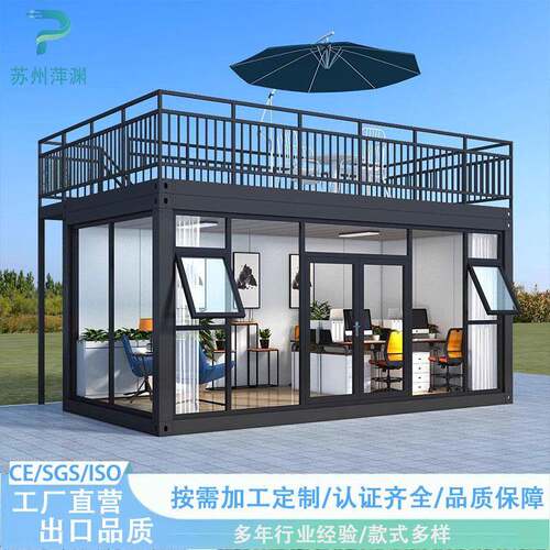 集装箱房屋可移动公室景区商铺玻璃幕墙拼装箱临时住人彩钢板房